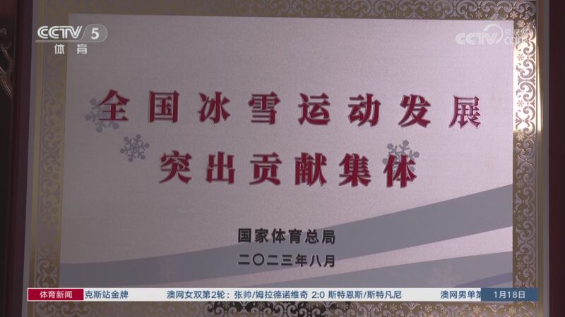 助威声让球