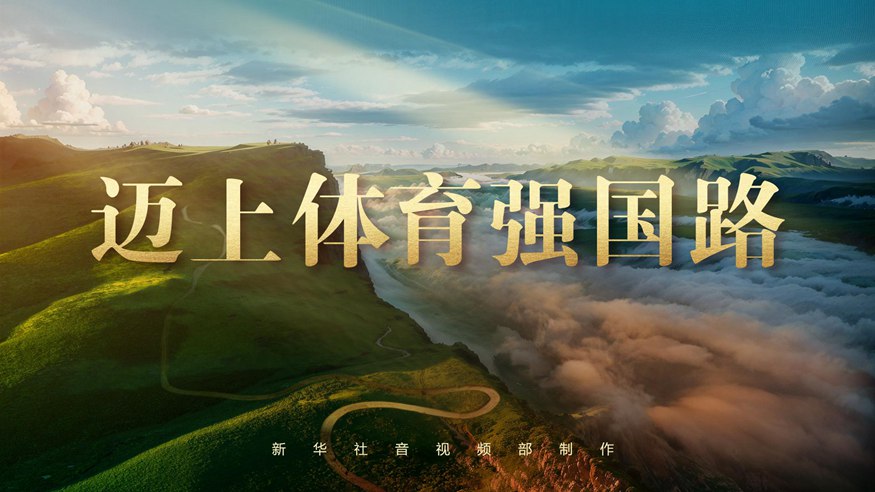 西超杯的影