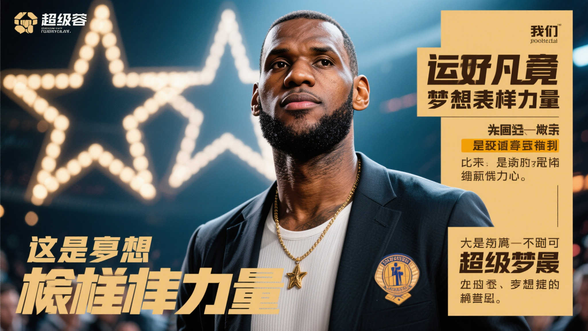 将成为双方